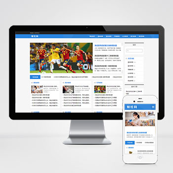 (自适应手机端)新闻资讯博客网站pbootcms模板 html5响应式新闻博客网站源码下载