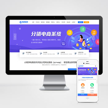 (pc+wap)蓝色小程序网站pbootcms模板网站制作-小程序电商软件开发公司网站源码下载模板网站建设