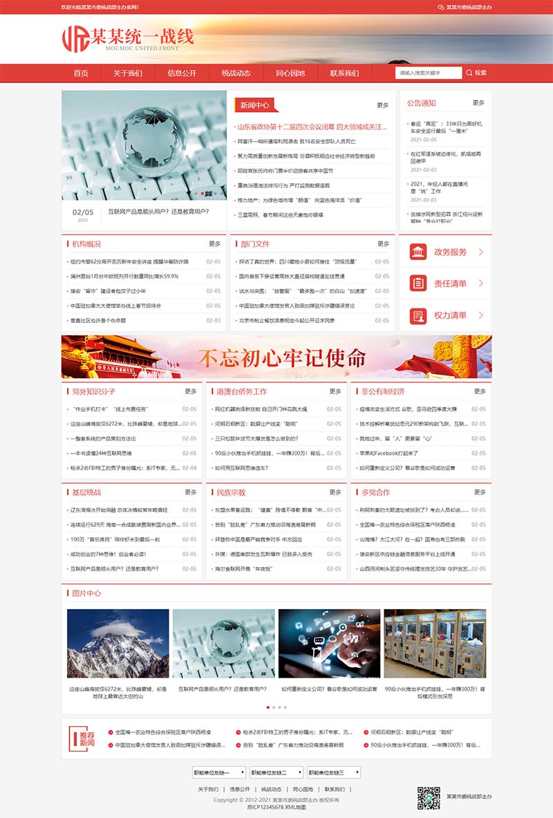 (自适应手机版)简繁双语黑色轴承齿轮机械制造企业pbootcms模板网站建设 机械齿轮设备网站源码下载模板网站制作手机版图片预览