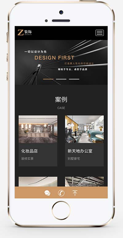 (自适应手机版)响应式黑色炫酷建筑装饰设计类pbootcms模板网站建设 HTML5装修设计公司网站源码下载模板网站制作手机版图片预览