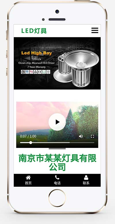 (自适应手机版)html5响应式二极管LED灯具类pbootcms模板网站建设 LED灯具网站源码下载模板网站制作手机版图片预览