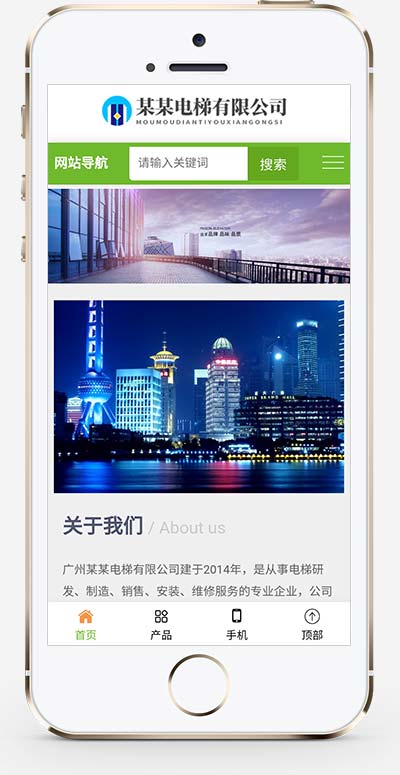 (自适应手机版)响应式电梯扶梯类pbootcms模板网站建设 电梯生产企业绿色企业网站源码下载模板网站制作手机版图片预览 (自适应手机版)响应式电梯扶梯类pbootcms模板网站建设 电梯生产企业绿色企业网站源码下载模板网站制作手机版图片预览