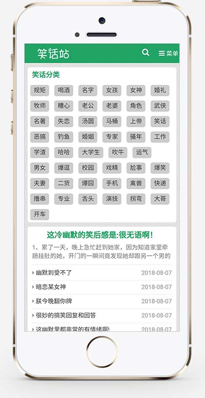 (自适应手机版)幽默笑话网站pbootcms模板 搞笑趣图类网站源码下载手机版图片预览