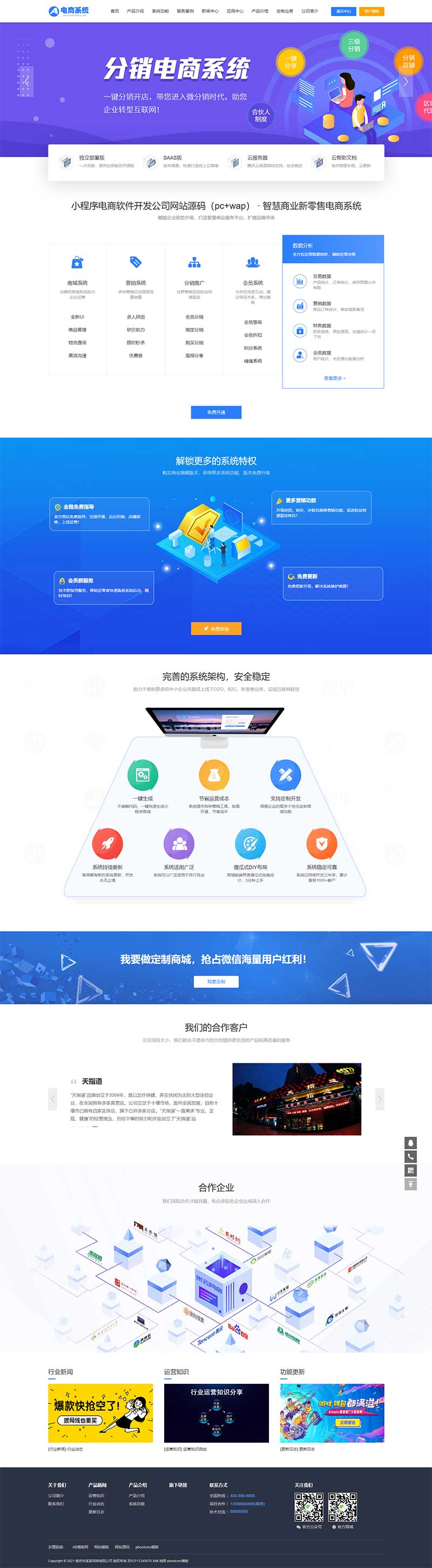 （pc+wap）蓝色小程序网站pbootcms模板网站制作-小程序电商软件开发公司网站源码下载模板网站建设电脑版图片预览