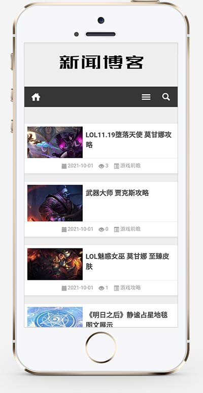 (自适应手机版)响应式新闻资讯技术博客pbootcms模板 游戏新闻网站源码下载手机版图片预览
