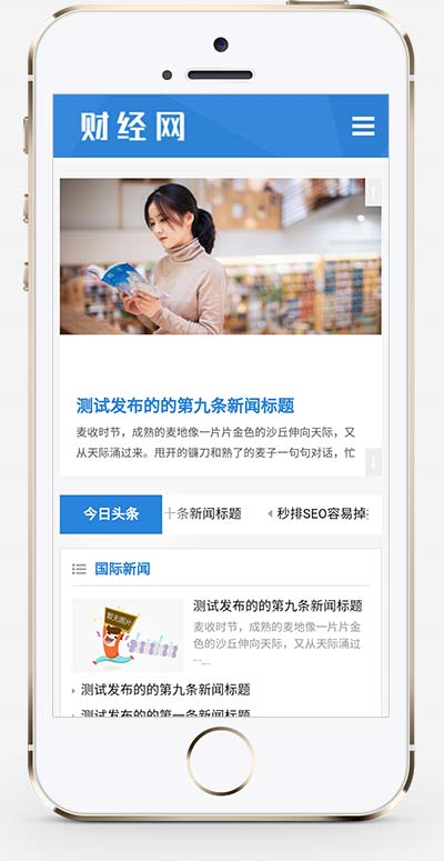 (自适应手机端)新闻资讯博客网站pbootcms模板 html5响应式新闻博客网站源码下载手机版图片预览