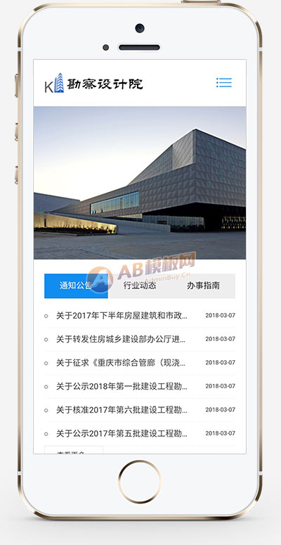 (自适应手机端)响应式勘察设计院蓝色网站pbootcms模板 政府单位商会协会网站源码下载手机版图片预览