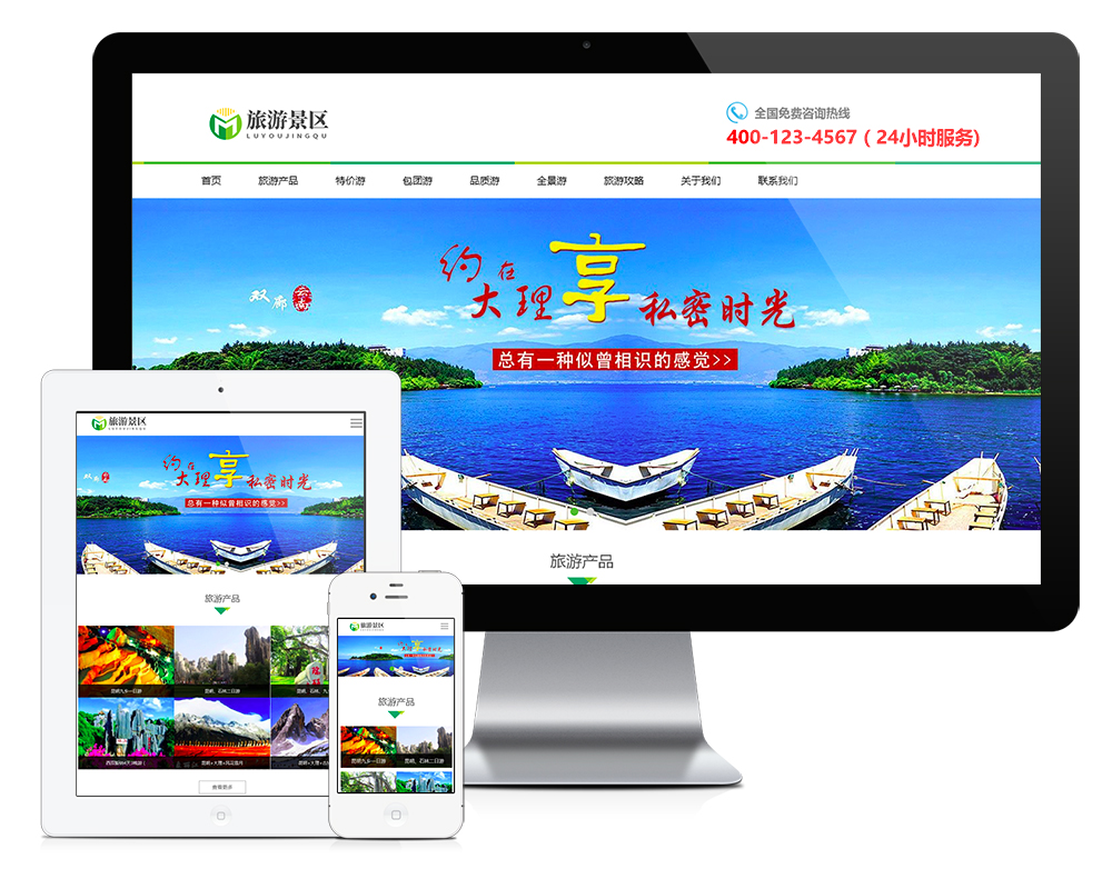 (自适应手机端)易优cms模板编号28452响应式旅游景区旅行企业eyoucms网站模板源码免费下载