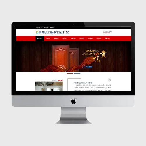 （PC端）木门品牌门业厂家网站页面html源码模板