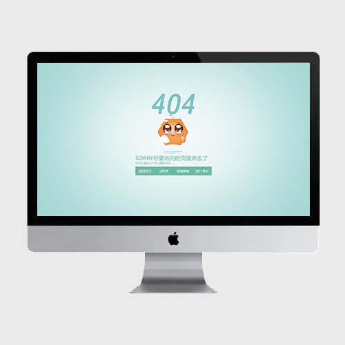 错误404网页代码动画页面模板
