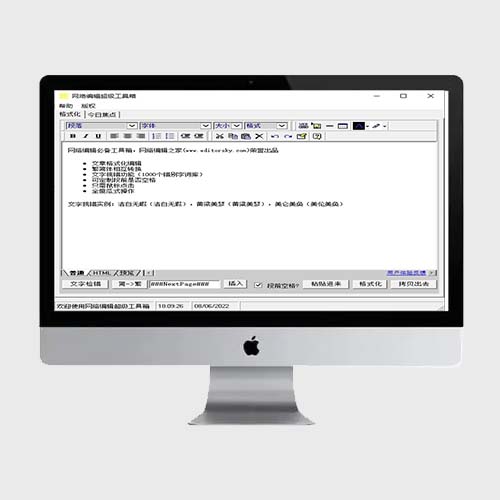 网络编辑超级工具箱