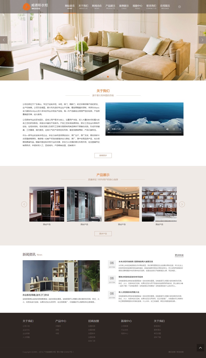 （自适应手机端）html5衣柜自适应响应式html源码模板