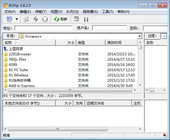 8uftp-v3.8.2.0FTP客户端工具下载