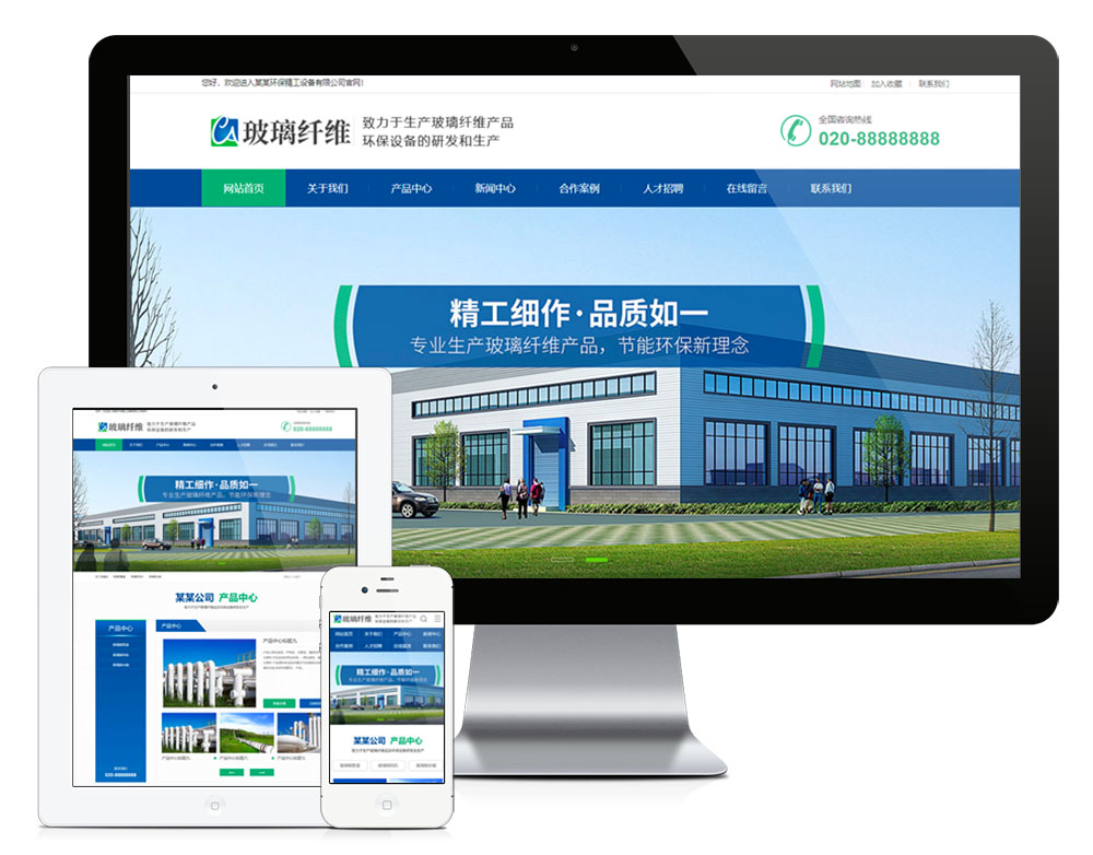 （PC+WAP）易优cms模板编号17626环保玻璃纤维精工设备企业eyoucms网站模板源码免费下载