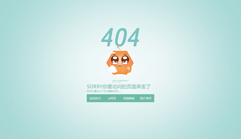 错误404网页代码动画页面模板