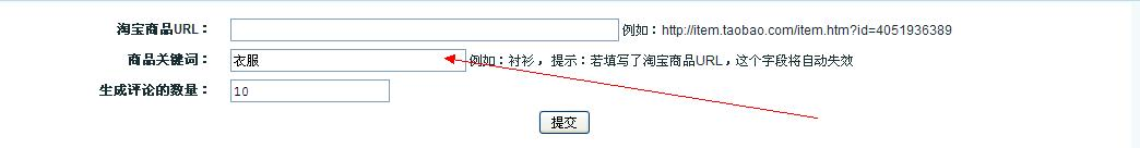 Ecshop批量生成评论和购买记录插件使用说明 Ecshop批量生成评论和购买记录插件使用说明