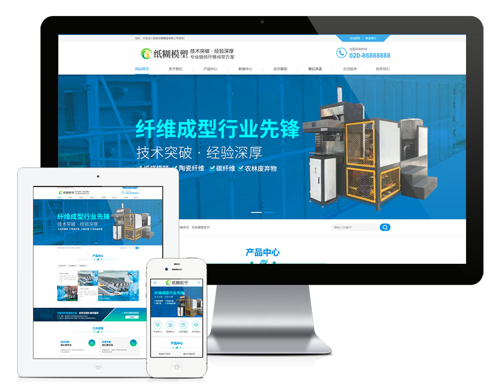 （PC+WAP）易优cms模板编号28264纸糊模塑纤维成型设备企业eyoucms网站模板源码免费下载