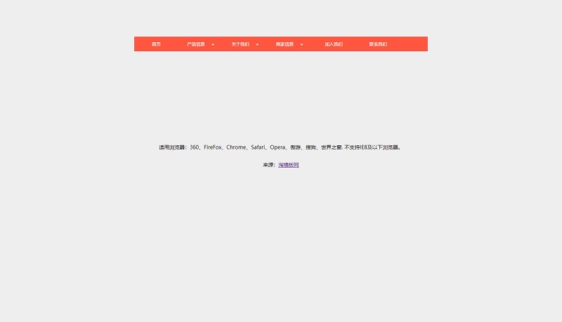 简易滑动二级下拉菜单代码jQuery+CSS3橙色导航菜单