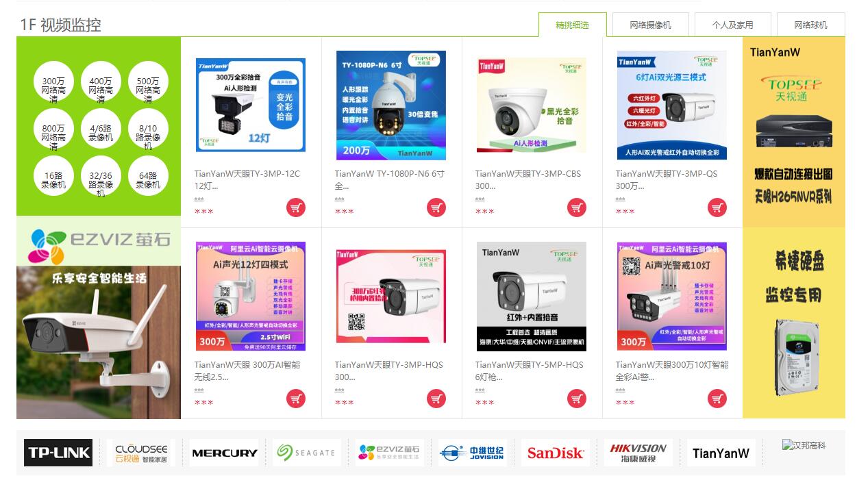 ecshop商品价格默认不显示,显示价格咨询,会员注册登录可见自己对应等级会员价格