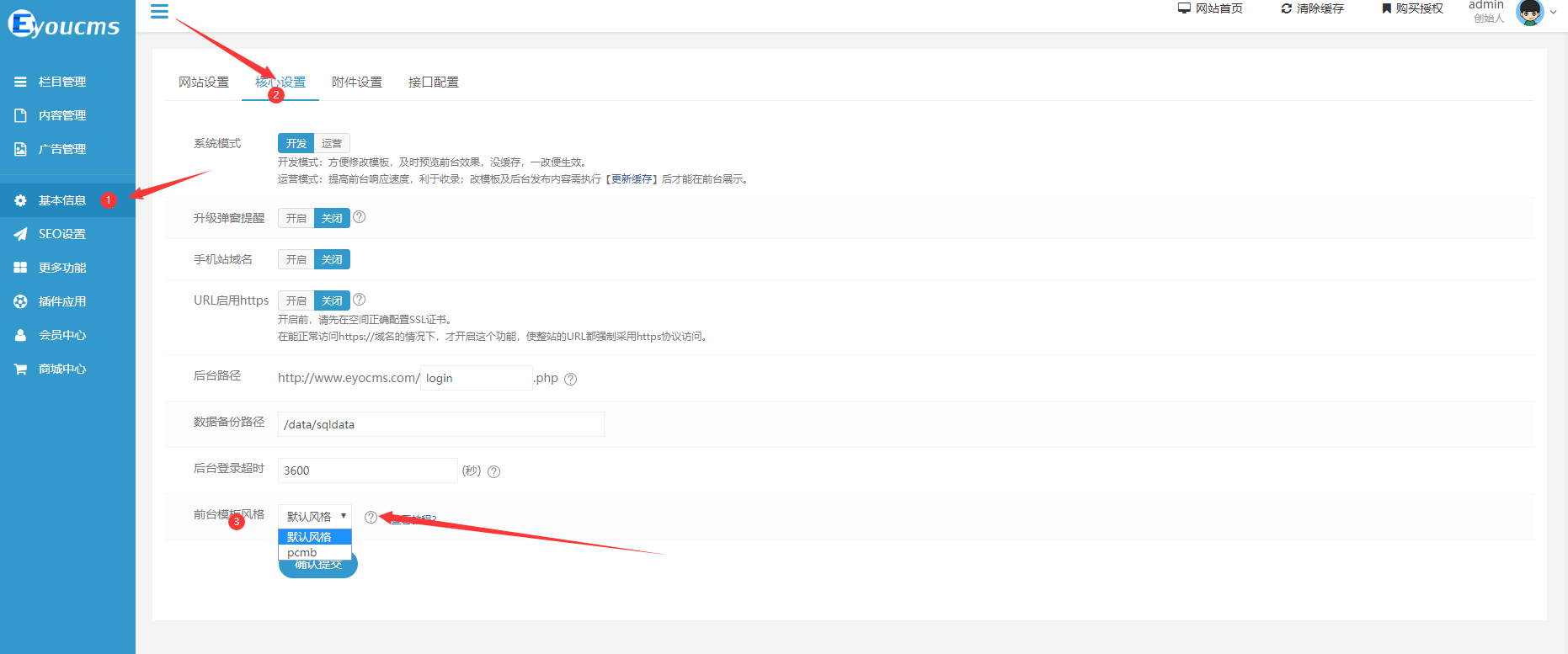 wpzt-hot主题如何发布资源？