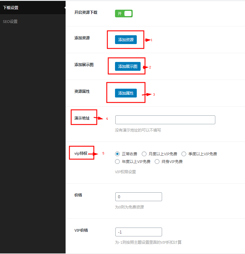 wpzt-hot主题如何发布资源？