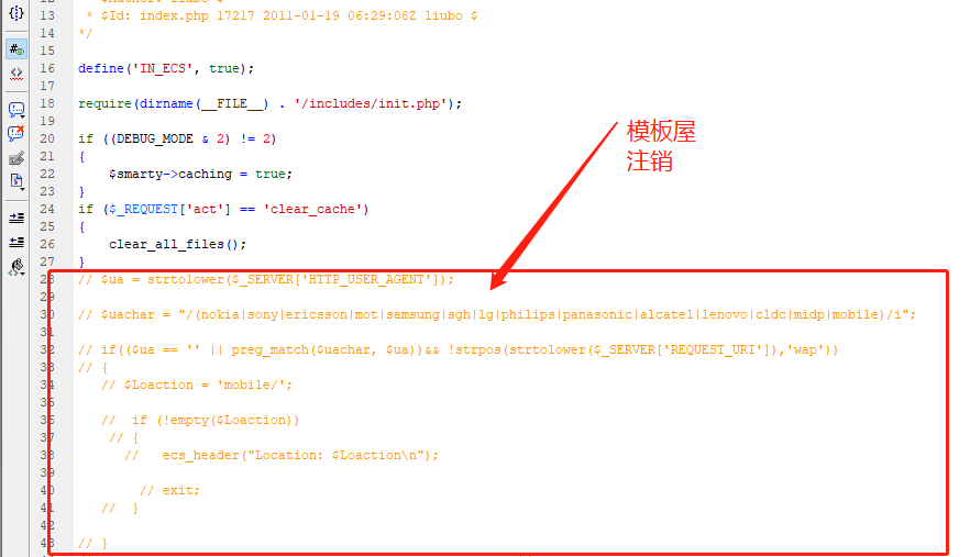 ecshop手机打开pc端电脑端方法不要手机端版本