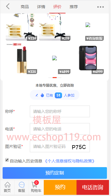ecshop商品价格为0默认不显示价格显示,隐藏价格商品价格不显示,价格在线咨询