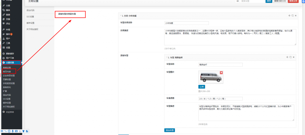 WordPress主题wpzt-ava主题安装后首页出现错误如何解决？