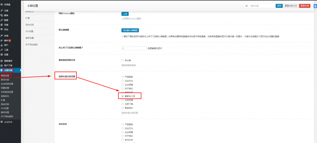 WordPress主题wpzt-ava主题安装后首页出现错误如何解决？