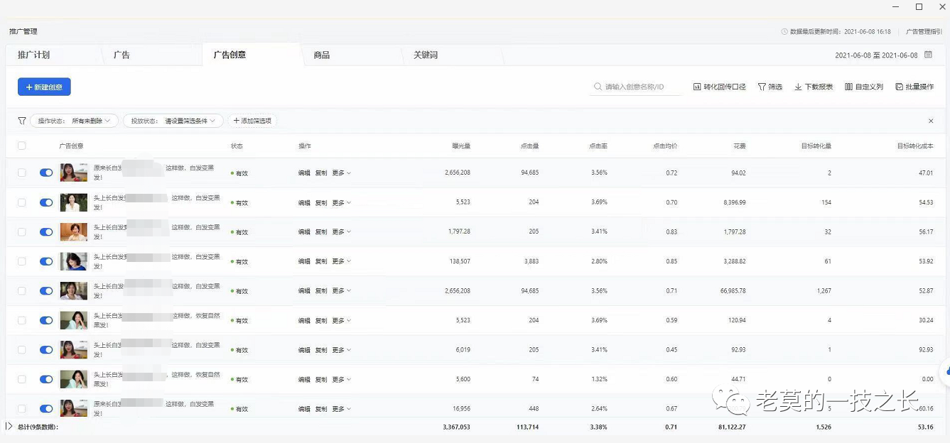 加粉质量差?用“五维共振筛选大法”做好账户筛选模型! 加粉质量差?用“五维共振筛选大法”做好账户筛选模型!