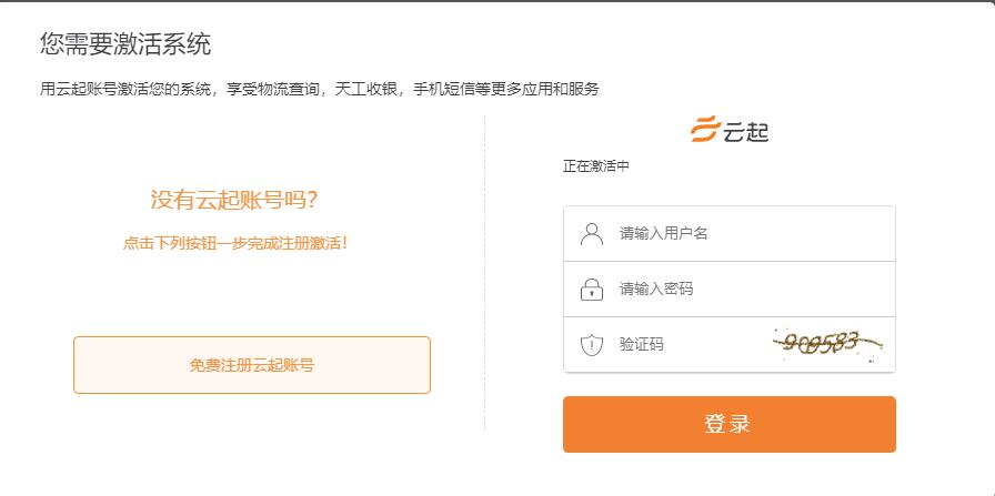 如何怎么删除ecshop您需要激活系统删除关闭的方法