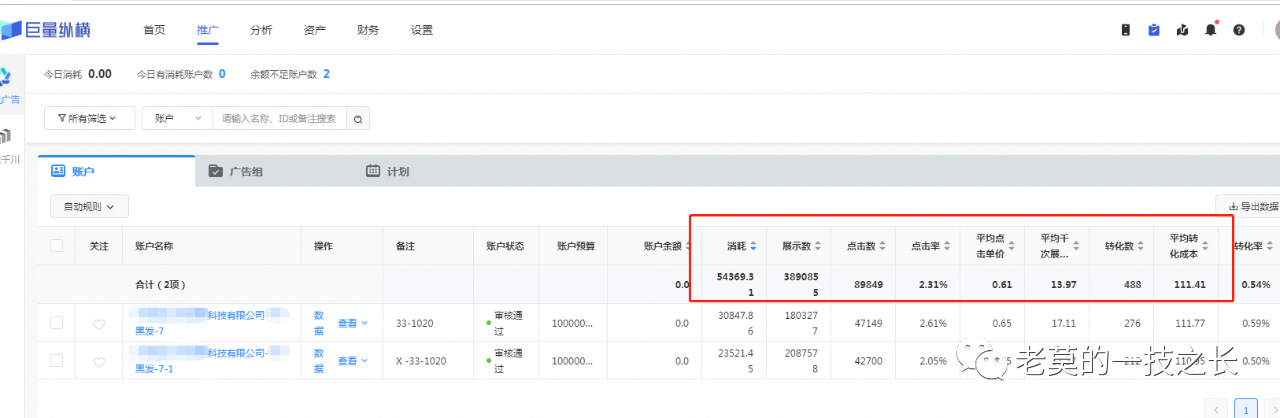 加粉质量差?用“五维共振筛选大法”做好账户筛选模型! 加粉质量差?用“五维共振筛选大法”做好账户筛选模型!