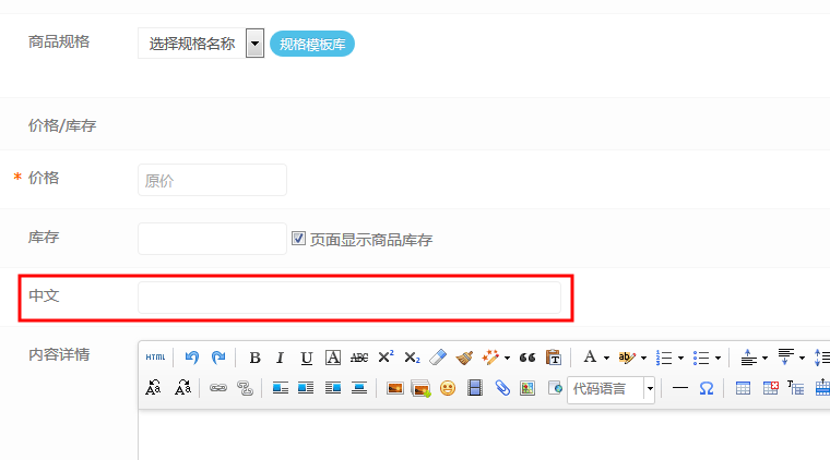 eyoucms高阶使用一：新增自定义字段
